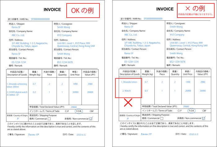 Invoice